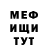 Меф кристаллы Fey_kraft