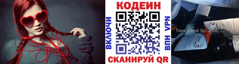 Codein напиток Lean (лин) Луга