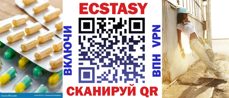 ЭКСТАЗИ 280 MDMA  Купить  Луга 