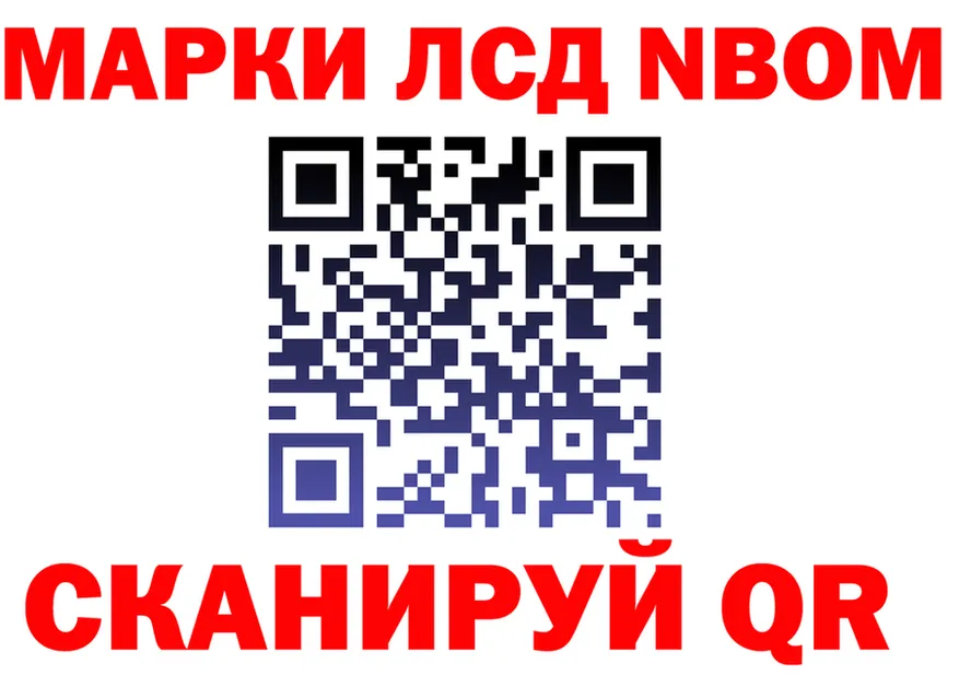Марки 25I-NBOMe 1,5мг ССЫЛКА это MEGA Луга