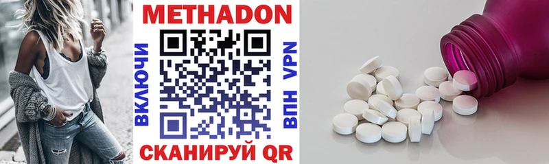 Метадон VHQ  Купить где  Луга 
