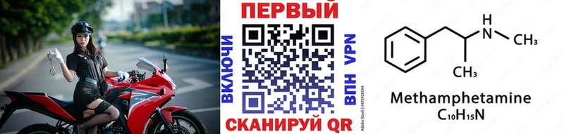 Метамфетамин кристалл  Купить закладки  Луга 